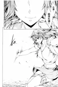 [Yuiga Naoha] KILL ZONE Tokushu Kidou Taiin no Mitsu naru Yokubou Jou | KILL ZONE 特殊機動隊員的甜美的慾望 上 [Chinese]