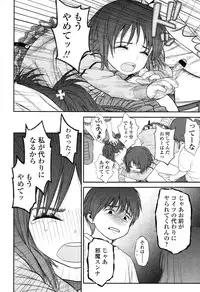 COMIC LO 2012-11 Vol. 104