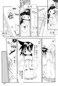 [Heppokokun] Girls Garden | 女孩們的花園 [Chinese]