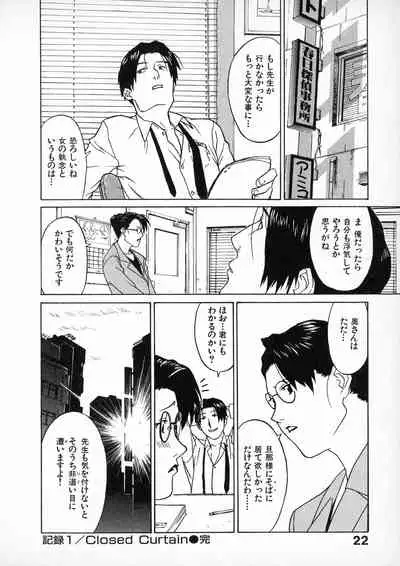 [Miura Takehiro] First Album - The minutes of Kasuga Detective Office