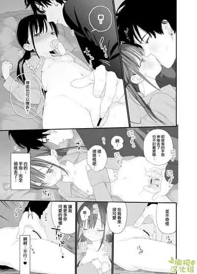 matatabi sou no siro kun｜木天蓼庄的白先生