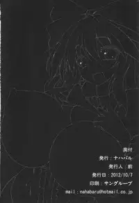 (Kouroumu 8) [Nahabaru (Mae)] Unyuho Trap (Touhou Project)