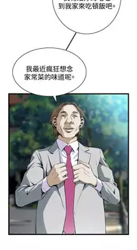 Take a Peek 偷窥 Ch.39~53 [Chinese]中文