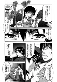 [Narushima Godou] Taboo Game Ch.01-04 (Comic Milf)