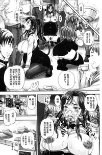 [Nozarashi Satoru] Kissa Hitozuma Nikudorei [Chinese]