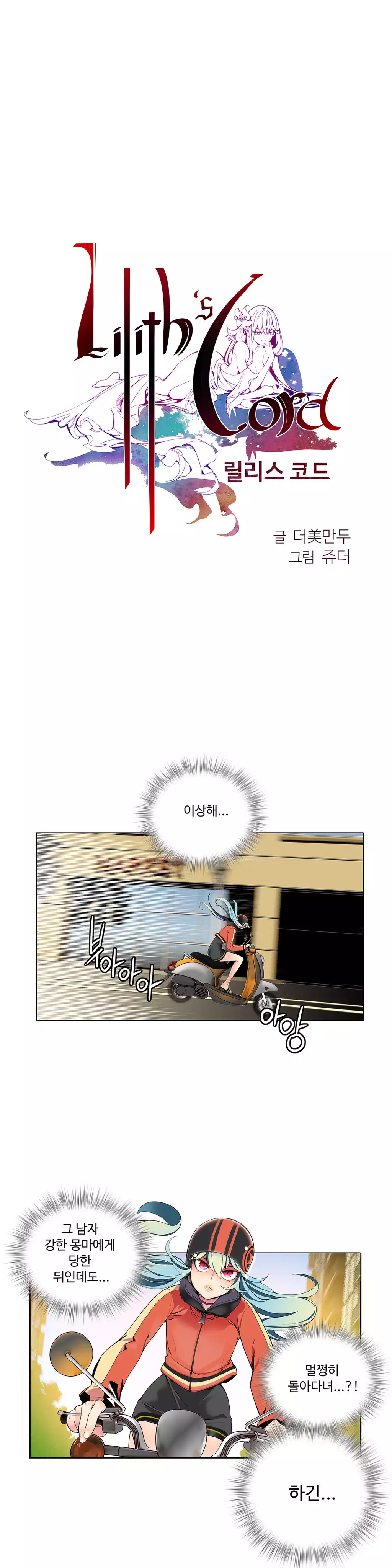 Lilith`s Cord Ch.0-37