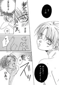 [Himuro Sakura] Otona no Jikan.