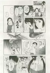 COMIC LO 2007-11 Vol. 44