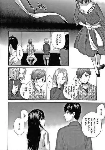 [Sumiya] Automatic Girl