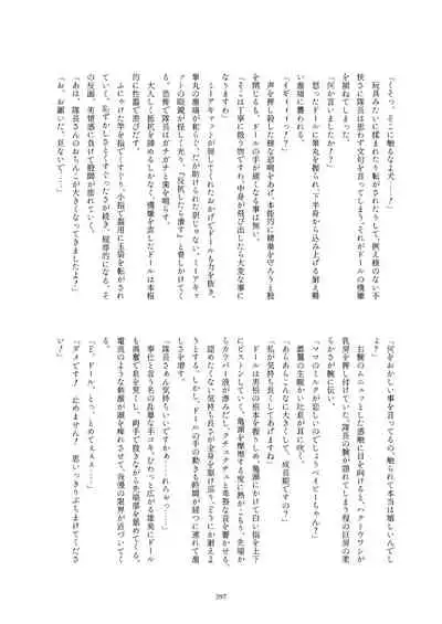 Friends Gyaku Rape Goudoushi 2