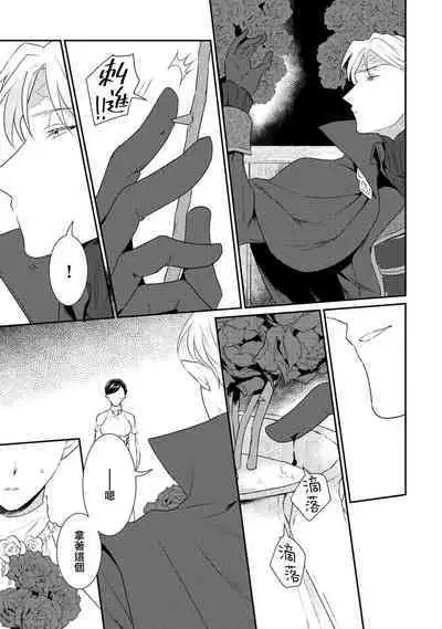 [Narada Yamato] Tensei Majo wa Ryuuzoku no Mamono-sama ni Kakowaremasu | 转生魔女被魔龙金屋藏娇了 1-10 [Chinese] [莉赛特汉化组]