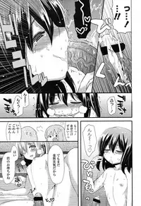 COMIC LO 2012-11 Vol. 104