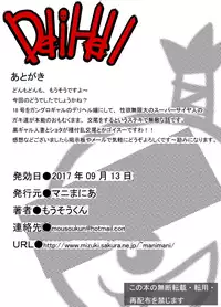 [Mani Mania (Mousou-kun)] DELIHELL (Dragon Ball Z)