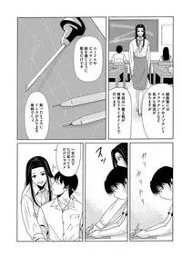 COMIC Magnum Vol. 79