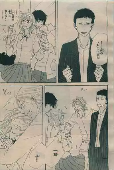 BE・BOY GOLD 2009-06