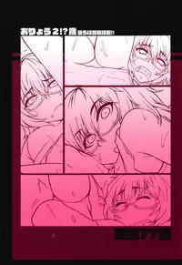 (C94) [Zandaka-77yen (Shiroobi)] Oryou 2○-sai Ushiro wa Hyakusen Renma!! (Girls und Panzer)