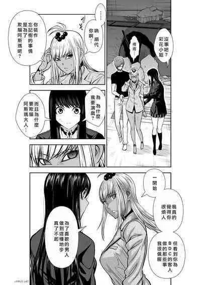 Chijou Hyakkai Ch21-25 Chinese Version「地上100阶」個人翻譯