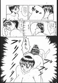 [Various] Be Agonized vol 3.0 (Yajuu Kazoku)