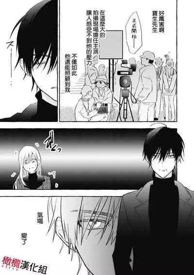 [Kotoko, Kamo] Sukui, SukuwareCh.1-9 | 乞救之噬，覆食殆尽 Ch.1-9 [Chinese] [橄榄汉化组]