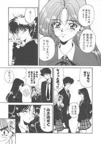 [Kouenji Marimo] Pine Candy