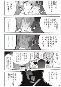 (C89) [7 Colored LED (Nekonso)] Futanari Umi-chan 3 (Love Live!)