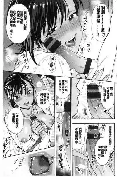 Doutei Otouto to Bitch Ane - The cherry boy with Bitch sister.