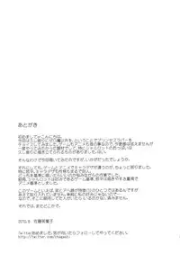 (C78) [G-SCAN CORP. (Satou Chagashi)] Princess Pleasure! (Princess Lover!)