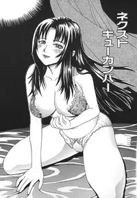 [Kamakiri] Hentai Shoujo