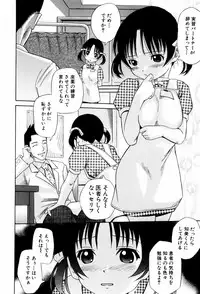 [Hashida Mamoru] Shiritsu Inwai Gakuen