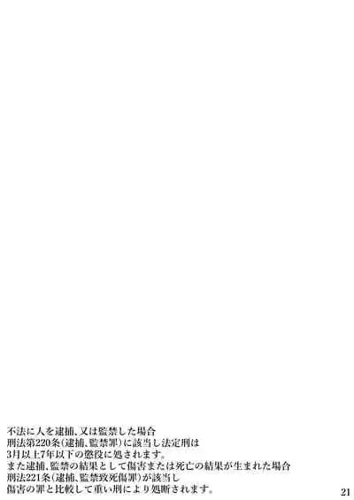 Shoujo Kankin Kairaku Kanraku