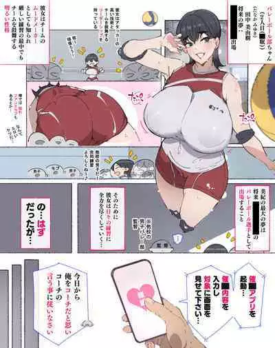 Bukatudou Zyosi Tachi ～ Sotugyou Arubamu ni ha no ra nai Watasi Tachi no H na omo i de～