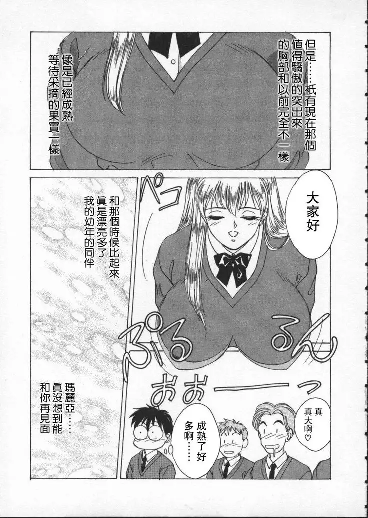 BLUE EYES 1 | 藍眼女郎 1