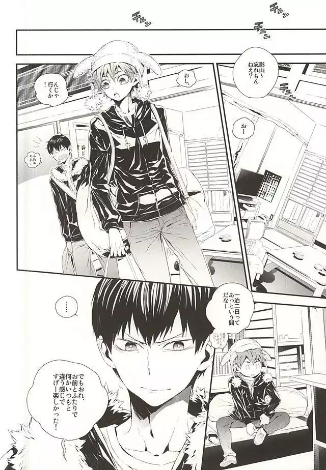 KageHi Onsen Yukemuri Ryojou