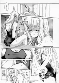 [Kudara Naizou] Baby Powder