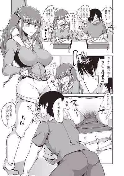 Maniac Shojo no Aishikata