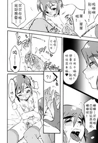 [Kikaider Reijhiro] Nipple Boy Fragments Ch. 1-8 [Chinese] [刚刚汉化]