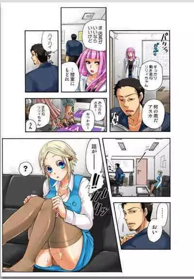 Lily ga Yarasete Ageru vol 02