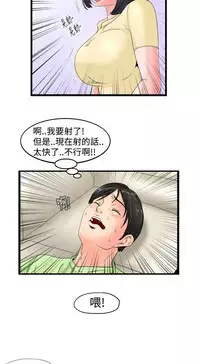 中文韩漫 感性變態 Ch.0-06 [Chinese]