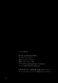 (C81) [Temparing (Tokimachi Eisei)] Futanari Ryoujoku den | Stories of Futanari Sexual Assault(Various) [English] [Erelzen]