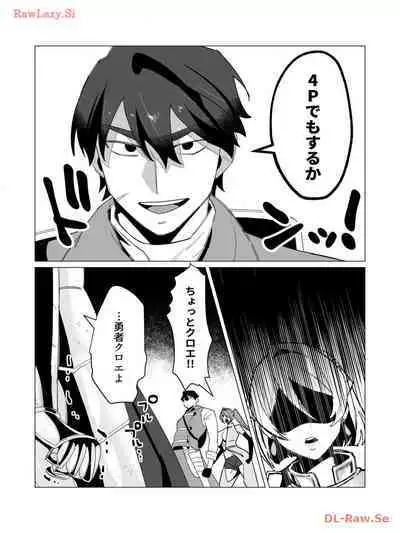 Yuusha-sama wa Houshuu ni Hitozuma wo go Kibou desu volume 3