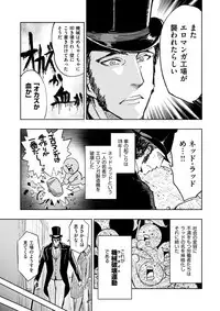 COMIC Kairakuten BEAST 2018-03 [Digital]