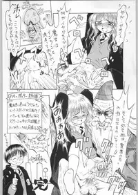 (C61) [Ganso Sonoda Ya] Chousen Ame Ver.20