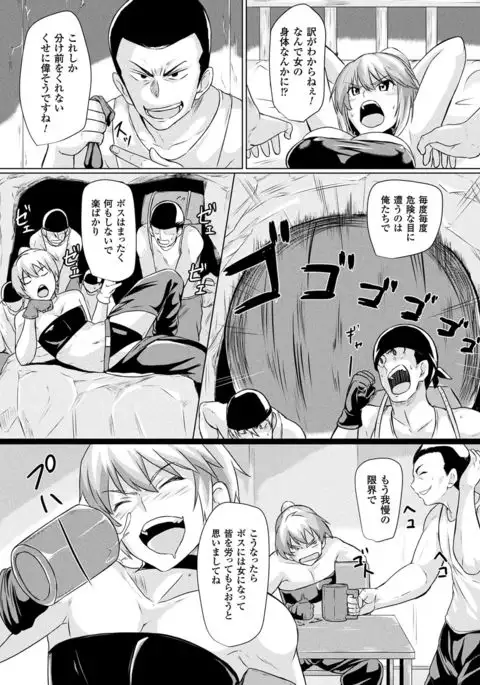 COMIC Unreal 2017-08 Vol. 68