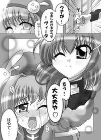 [Circle KGB] Mahou Shoujo Lyrical Vita (Mahou Shoujo Lyrical Nanoha)