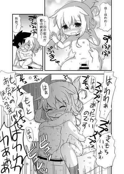 Futari Chinjufu Bangaihen Inazuma to Shireikan ga Karada to Karada de Atatameau Hon