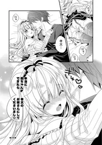 [Hirono Azuma] Virgin Holic [Digital]