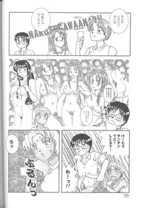 (C58) [URA (Various)] Cap Hina (Love Hina)
