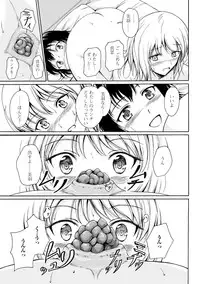 [Shiina Nami] Watashi-tachi no Hiridasu Kairaku [Digital]