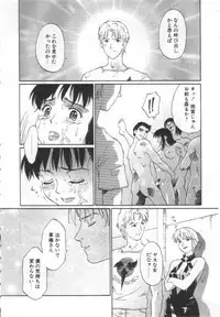 [Yamanobe Kitta] Etsuai -Ane to Imouto -