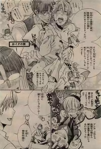 BE・BOY GOLD 2009-06